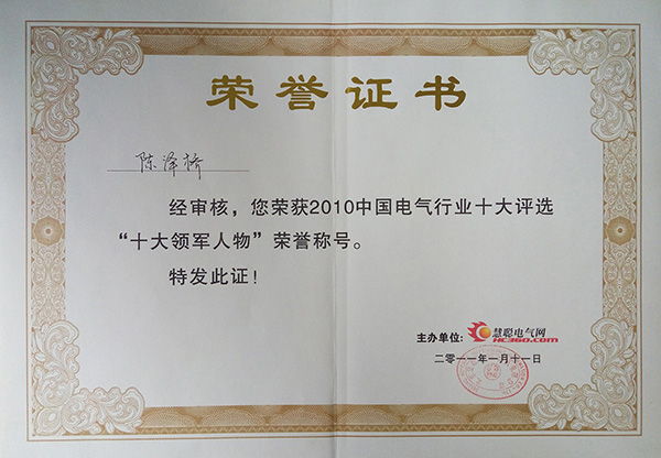 1450430273156324.jpg 領(lǐng)軍人物.jpg