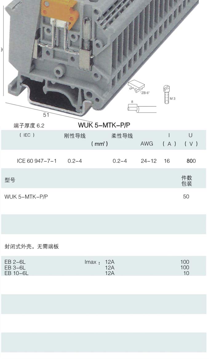 1450838571528140.jpg WUK5-MTP-P-P.jpg